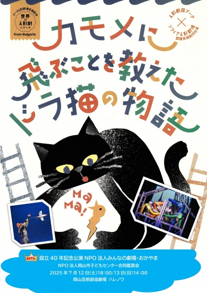 Microsoft Word - カモメちらし20241214