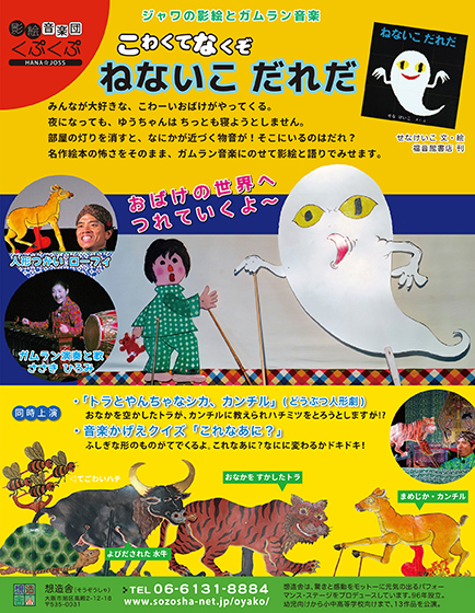 7/20(日)15:00- 百花プラザ(予定)