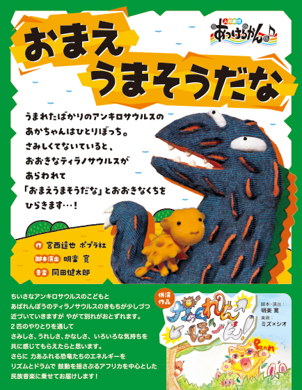 9/20(日)15:00 百花プラザ(予定)